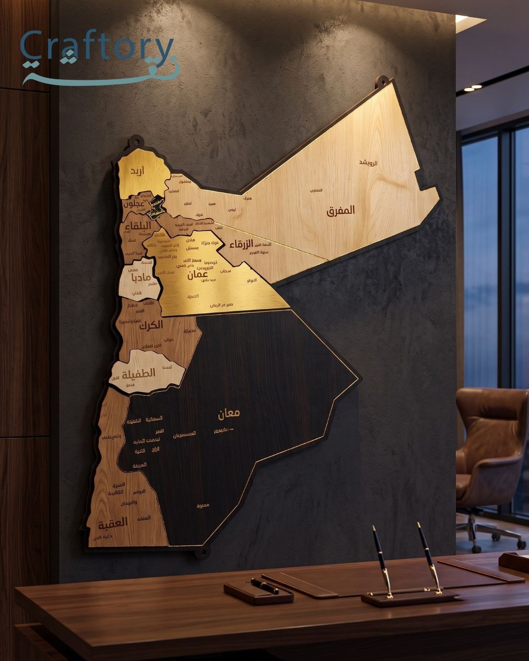 خريطة الأردن متعددة الطبقات من Craftory